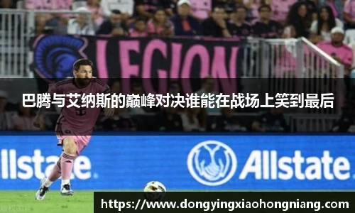 acMilan